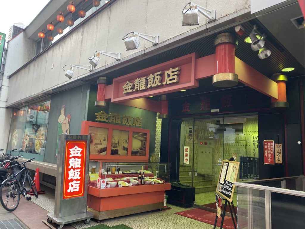 【長野駅から徒歩2分】老舗中華店「金龍飯店」で一番人気の「焼きそばワンタンセット」をいただきました♪