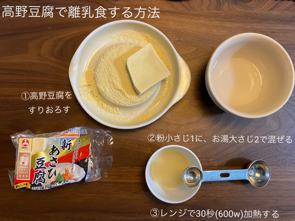 高野豆腐レシピ