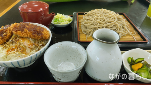 「道の駅 ふるさと豊田」の「ざるそばミニソースかつ丼」（ながの暮らし）