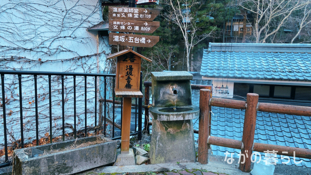 鹿教湯温泉　第2番　湯坂・五台橋（ながの暮らし）