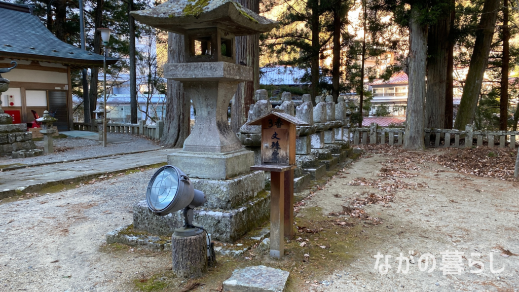 鹿教湯温泉　第3番　文殊堂（ながの暮らし）