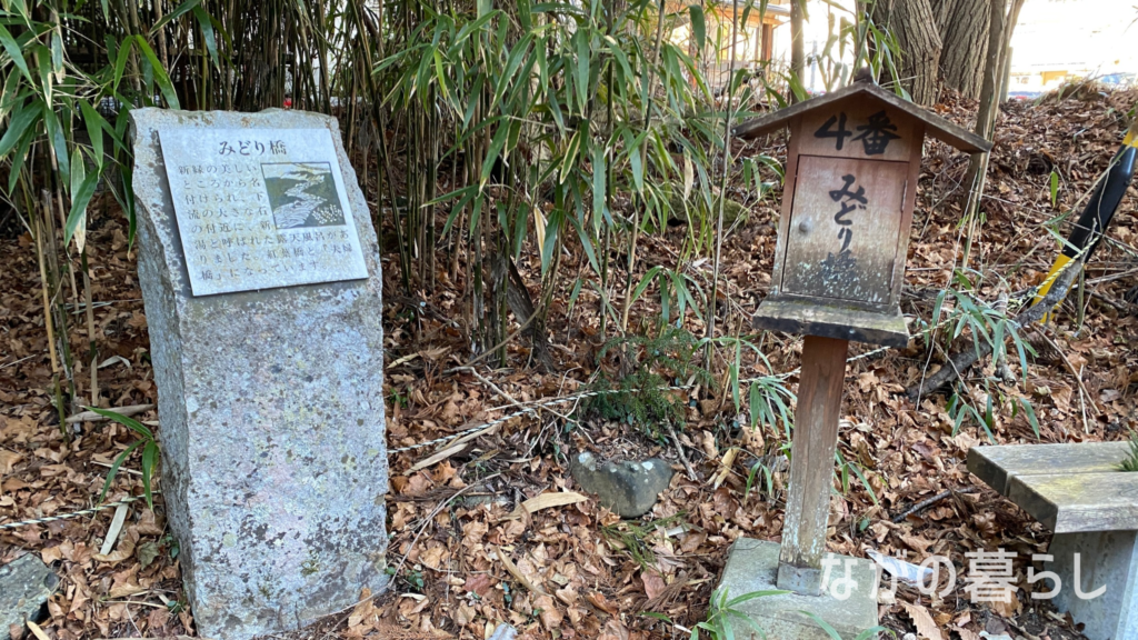 鹿教湯温泉　第4番　みどり橋（ながの暮らし）