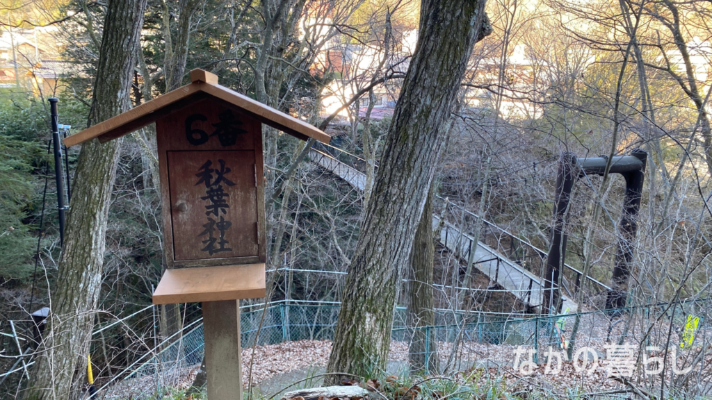 鹿教湯温泉　第6番　秋葉神社（ながの暮らし）