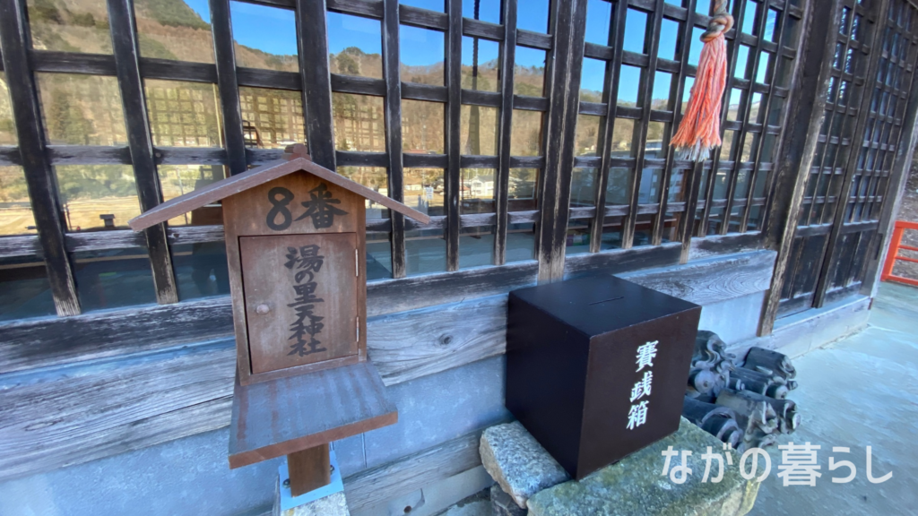 鹿教湯温泉　第8番　湯の里天神社（ながの暮らし）