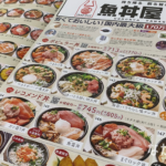 100種類以上の海鮮丼が選べる？！テイクアウト専門店「魚丼屋 柳」に行ってみました