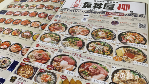 100種類以上の海鮮丼が選べる？！テイクアウト専門店「魚丼屋 柳」に行ってみました