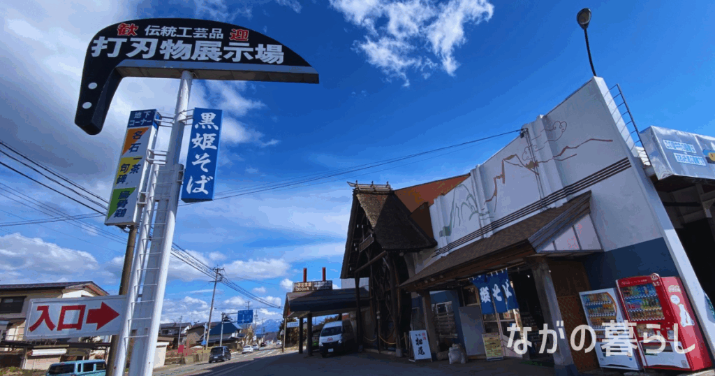 【長野県信濃町】黒姫物産センターのそば処「黒姫そば」がお手頃に気軽に食べれておいしい!